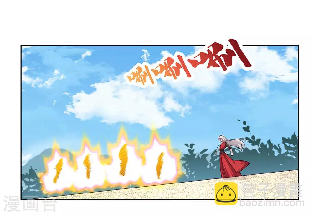 🍲尊上 第94话 一个也跑不掉 第22页