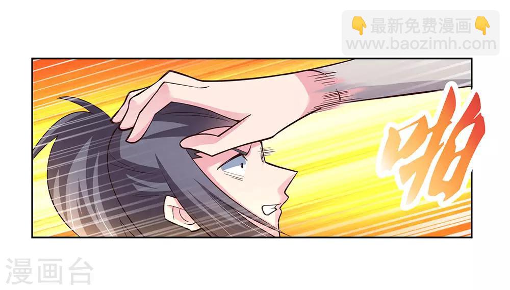 🍲尊上 第94话 一个也跑不掉 第25页