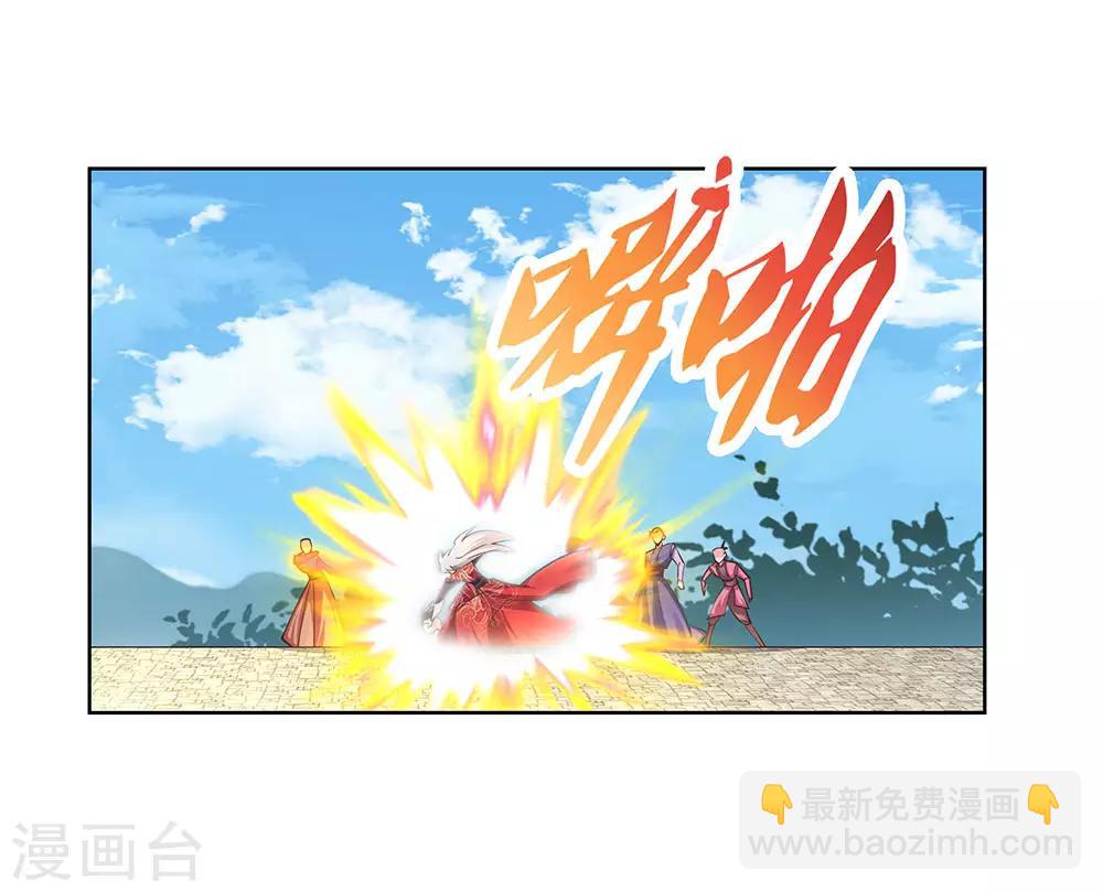 🍲尊上 第94话 一个也跑不掉 第27页