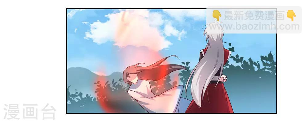 🍲尊上 第94话 一个也跑不掉 第3页