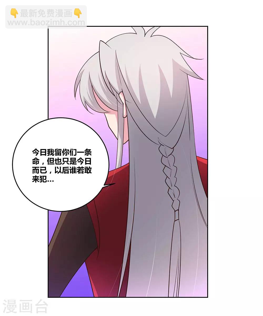 🍲尊上 第94话 一个也跑不掉 第30页