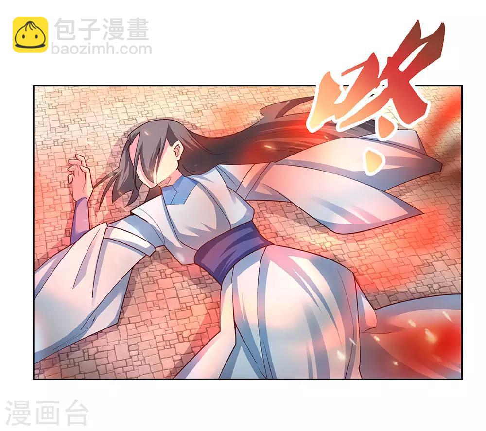 🍲尊上 第94话 一个也跑不掉 第4页