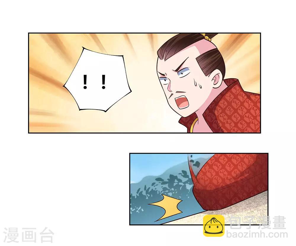 🍲尊上 第94话 一个也跑不掉 第7页