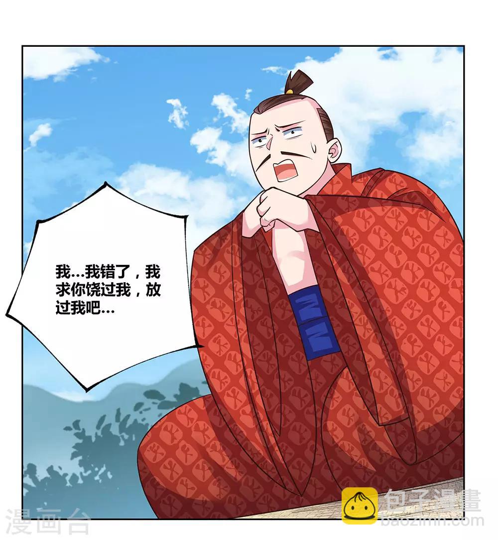 🍲尊上 第94话 一个也跑不掉 第8页