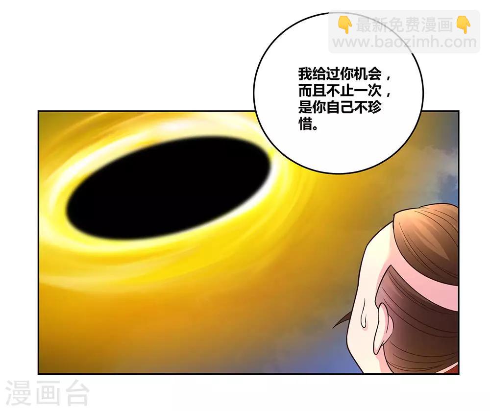 🍲尊上 第94话 一个也跑不掉 第9页