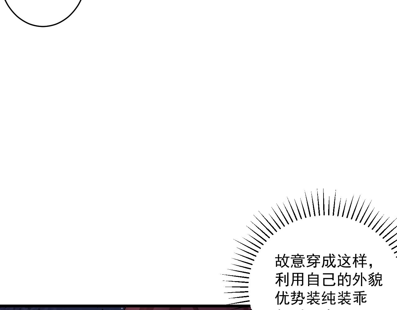 第12话 高端的猎手往往以猎物的姿态出现(1/2)-第12话