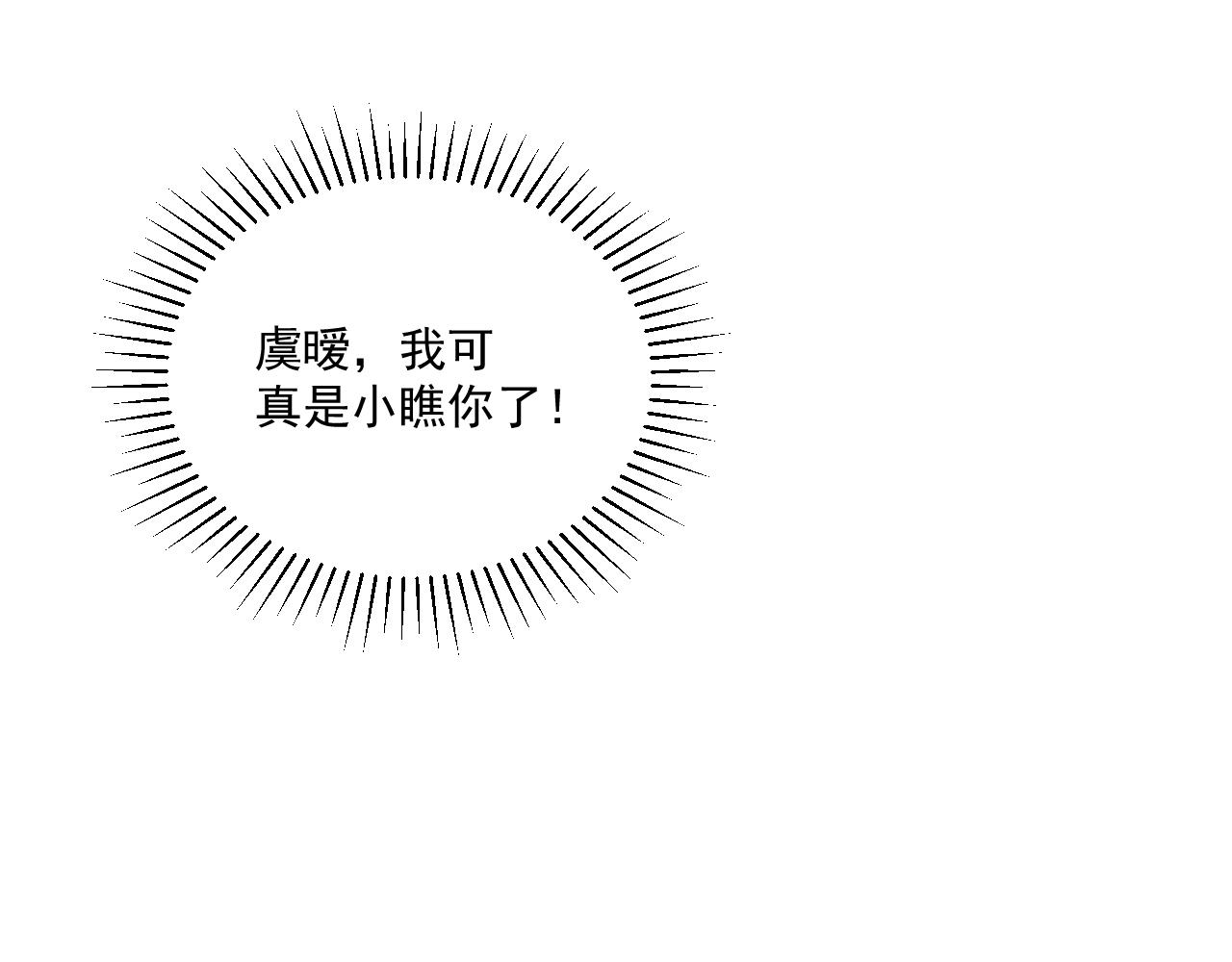 第12话 高端的猎手往往以猎物的姿态出现(1/2)-第12话