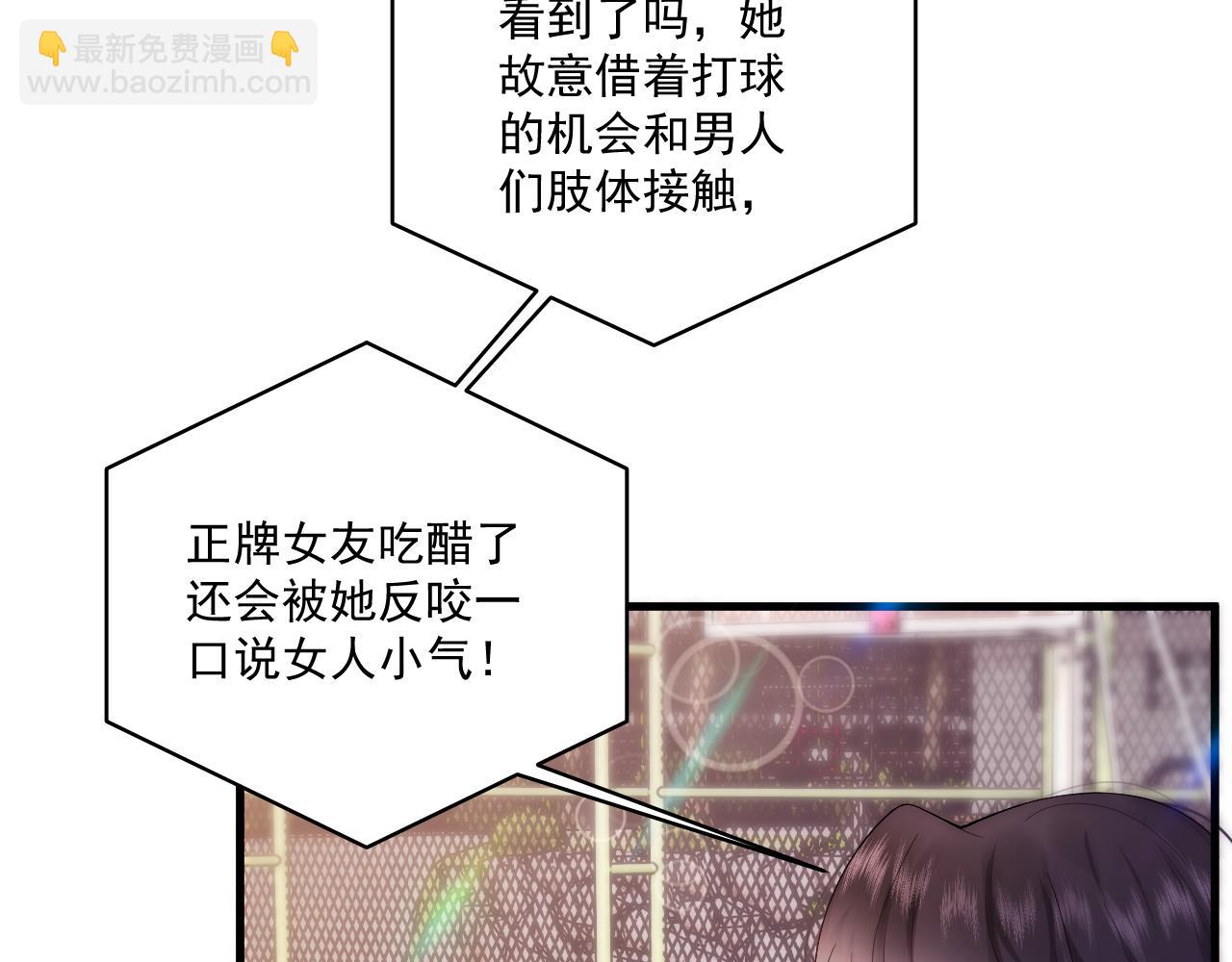 第12话 对付绿茶就要用魔法打败魔法(1/2)-第14话