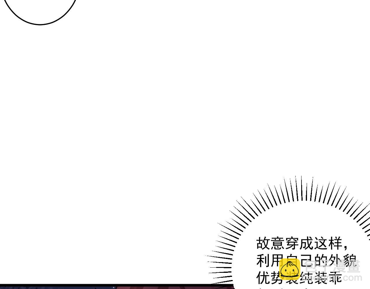 第12话 对付绿茶就要用魔法打败魔法(1/2)-第14话