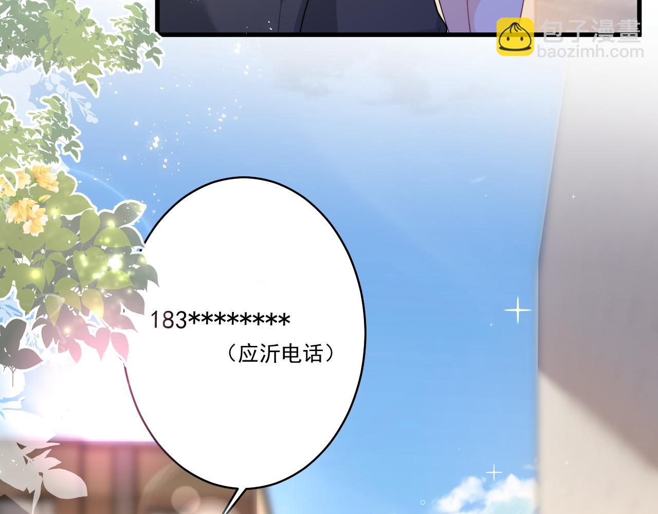 第13话 放长线钓大鱼 霸总绿茶通通发疯？(1/2)-第24话