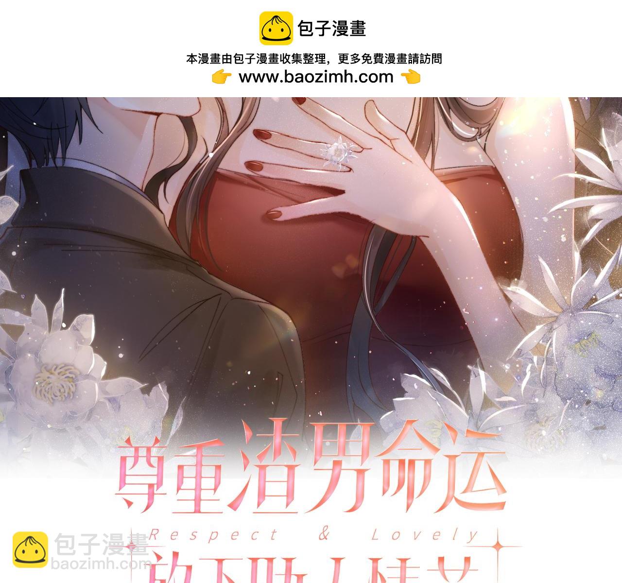 第13话 放长线钓大鱼 霸总绿茶通通发疯？(1/2)-第24话