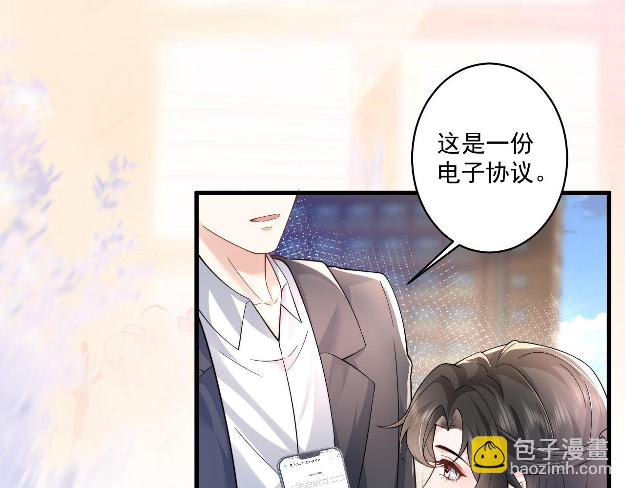 第13话 放长线钓大鱼 霸总绿茶通通发疯？(1/2)-第24话