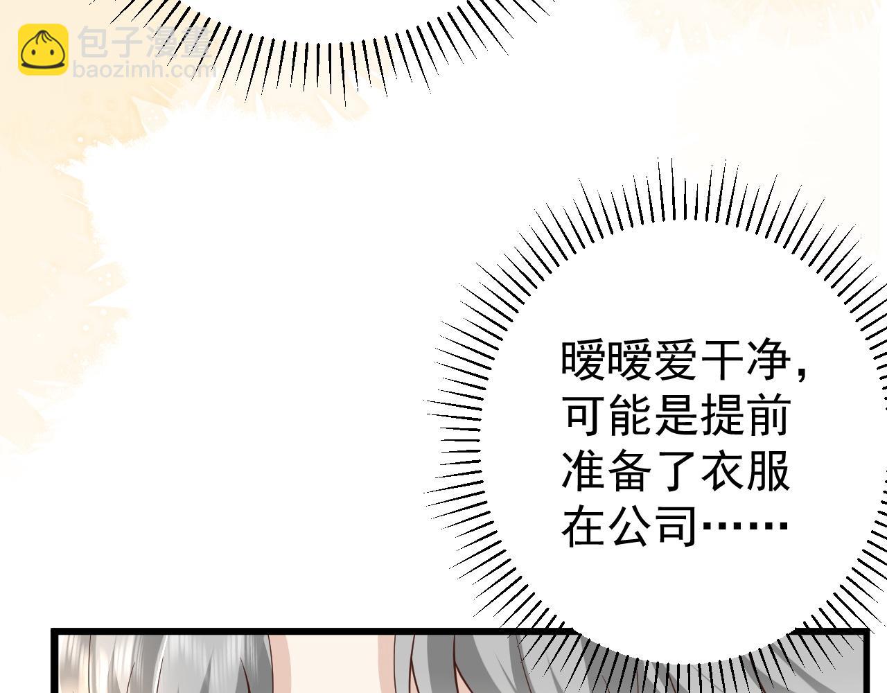 第16话 攻略霸总后汉子婊终于翻车(1/2)-第16话