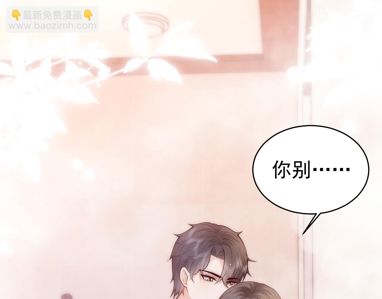 第16话 攻略霸总后汉子婊终于翻车(1/2)-第16话