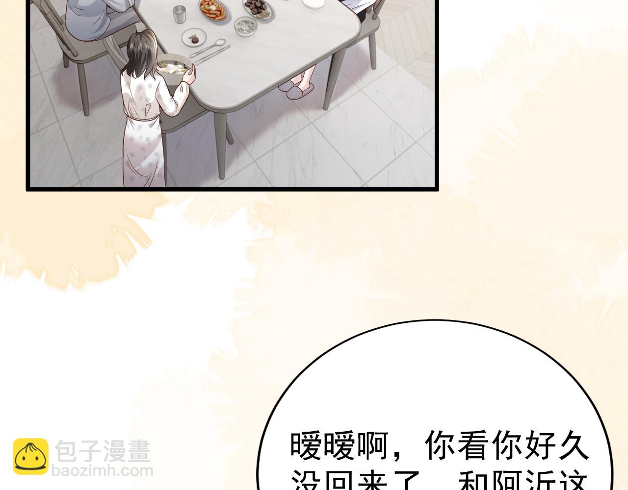第16话 攻略霸总后汉子婊终于翻车(1/2)-第16话