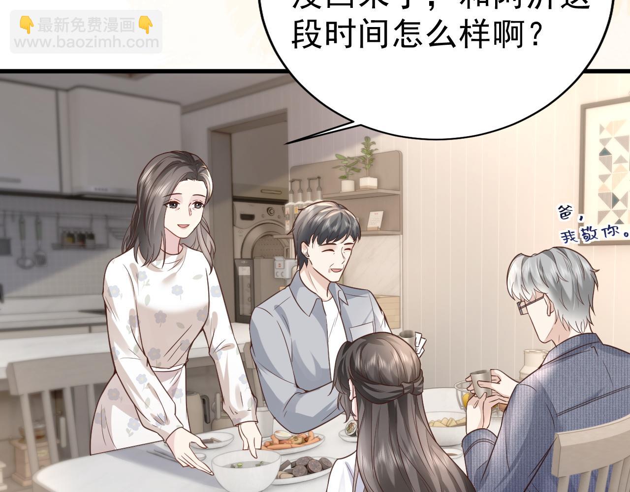 第16话 攻略霸总后汉子婊终于翻车(1/2)-第16话