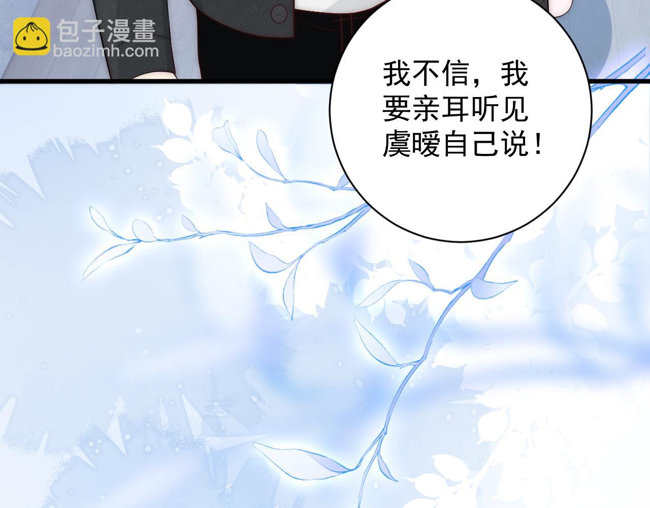 第20话 渣男渣女们的修罗场(1/2)-第20话