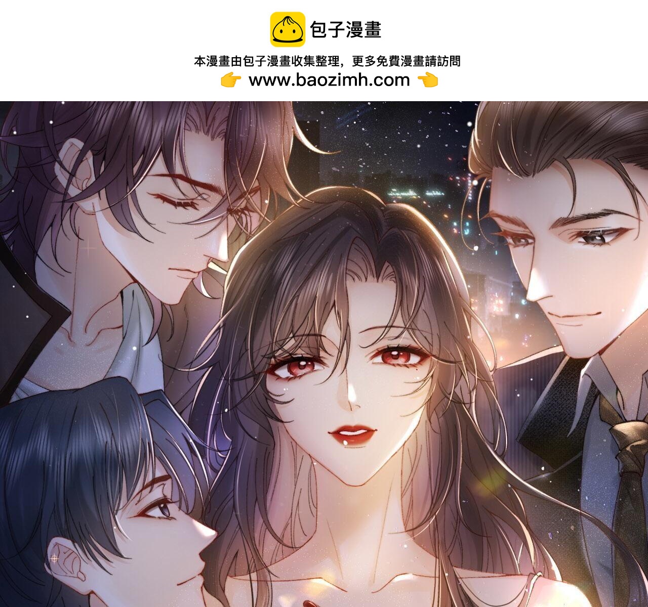 第2话 白莲花的伪装(1/2)-第2话