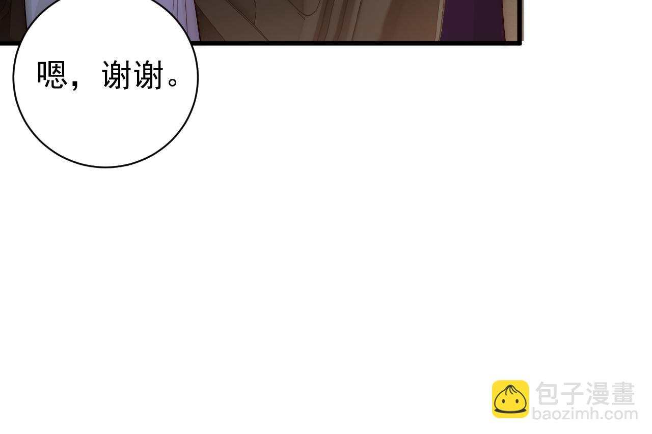 第22话 我会让你知道爱上我的后果(1/3)-第22话