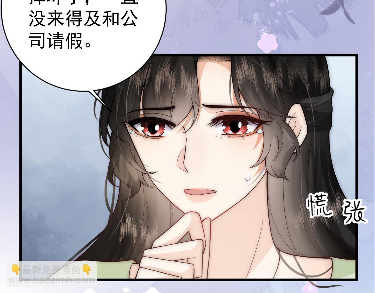 第22话 我会让你知道爱上我的后果(1/3)-第22话
