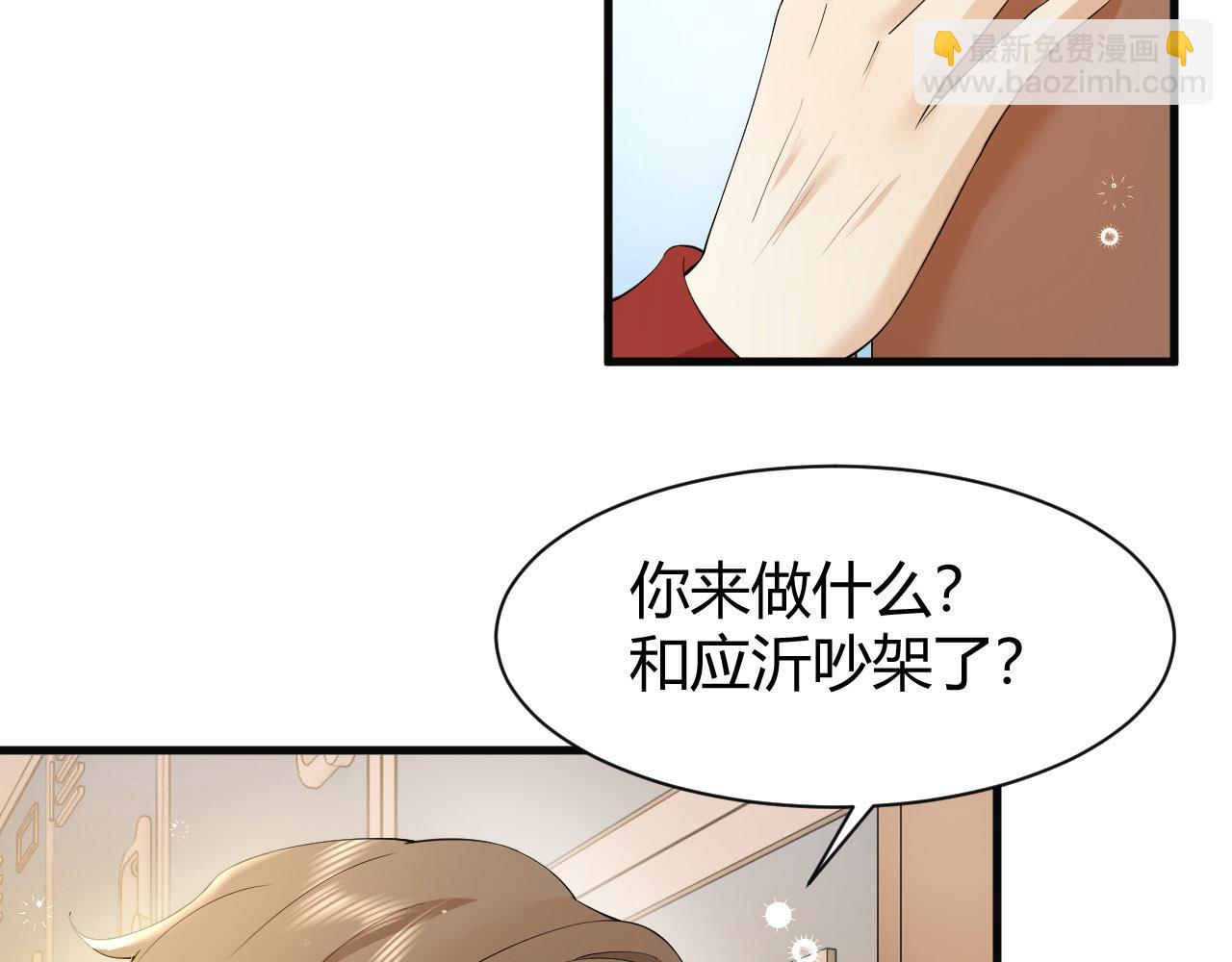 第4话 青梅竹马 因爱生恨(1/2)-第4话