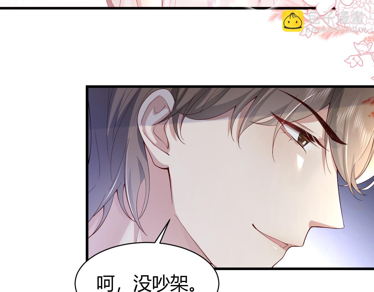 第4话 青梅竹马 因爱生恨(1/2)-第4话