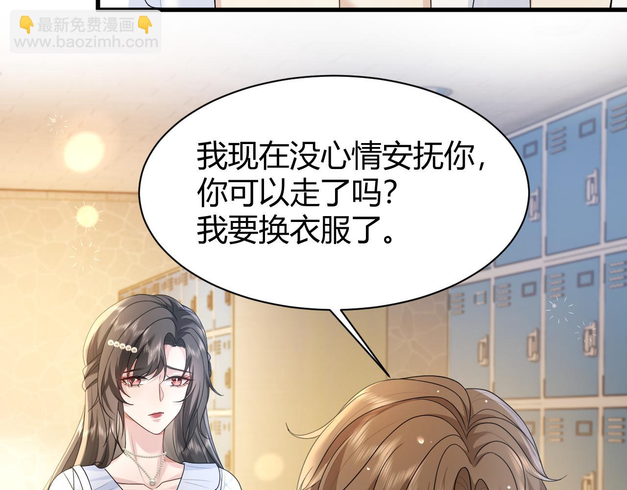 第4话 青梅竹马 因爱生恨(1/2)-第4话