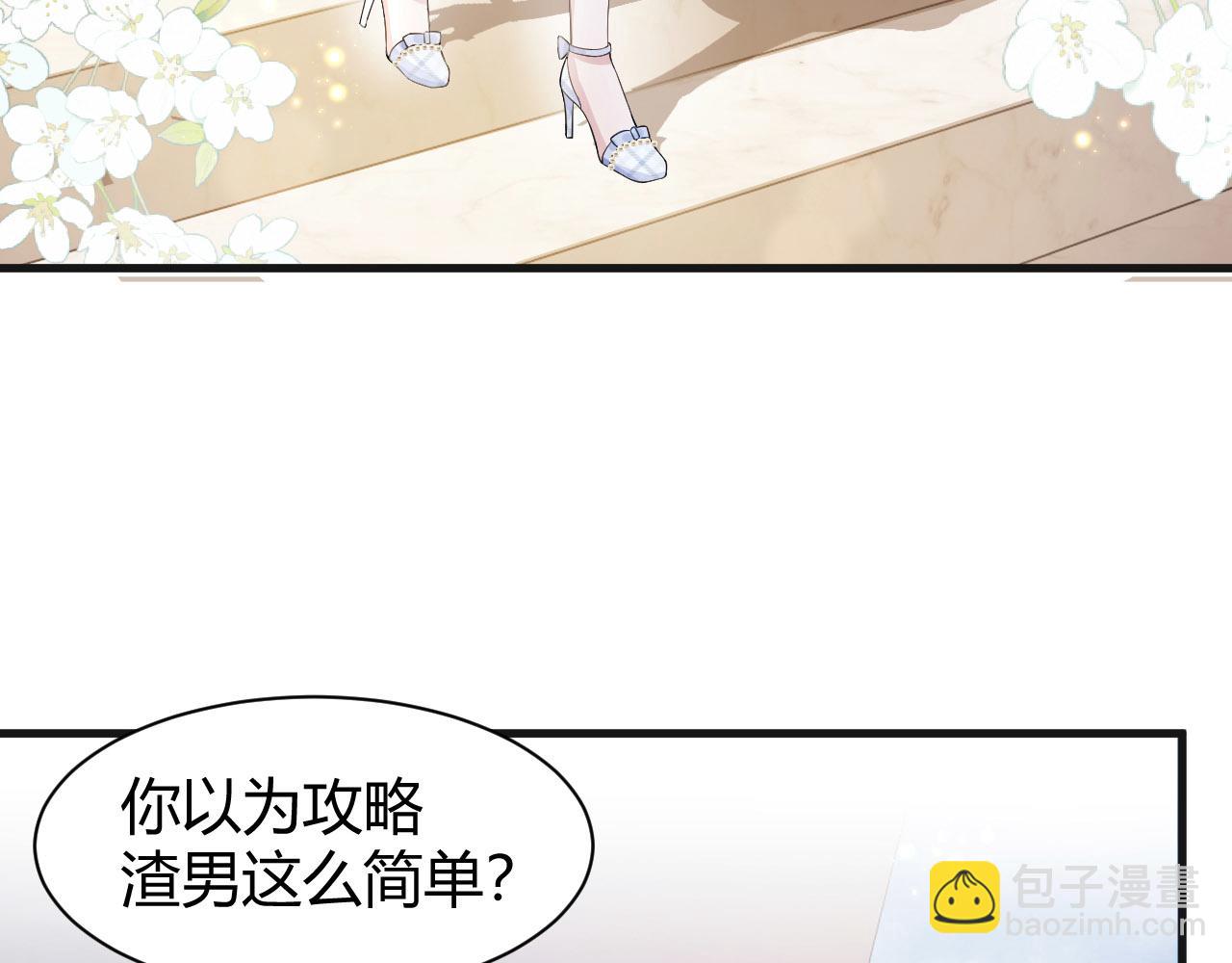 第4话 青梅竹马 因爱生恨(1/2)-第4话