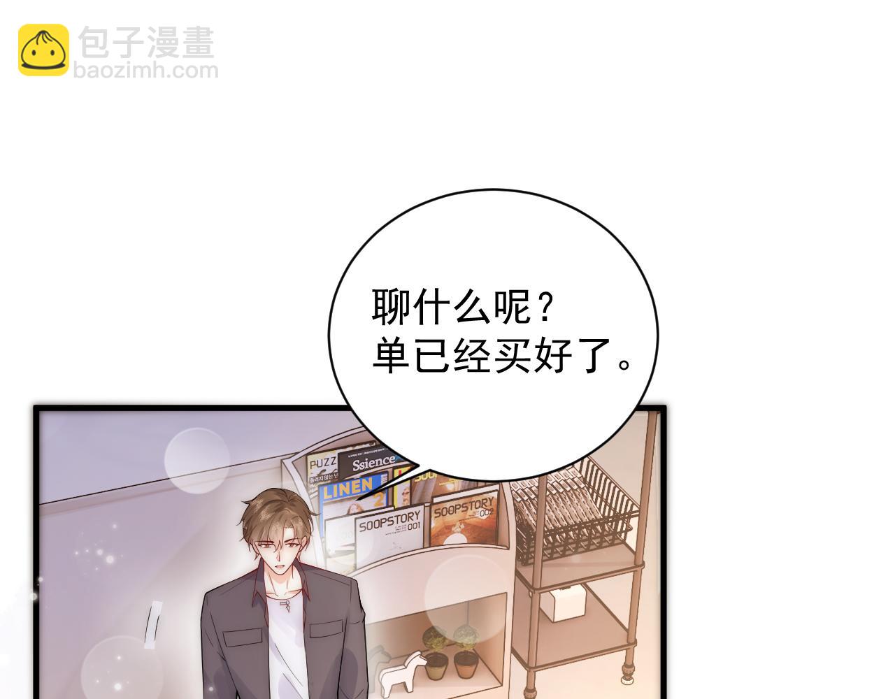 第8话 大码的衣服才适合你穿(1/2)-第8话
