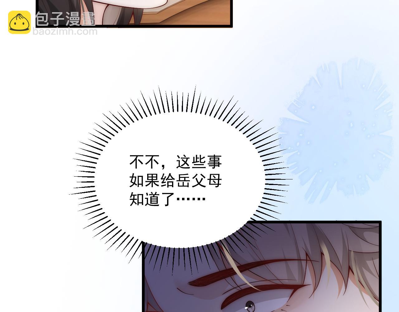 第10话 毛巾上满满都是你的味道(1/2)-第10话