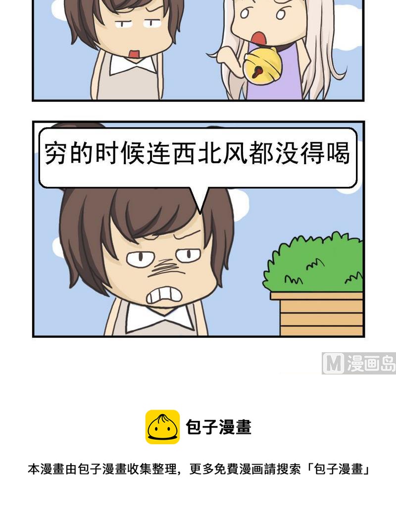🍲做斗争 2 夏天的错 第3页