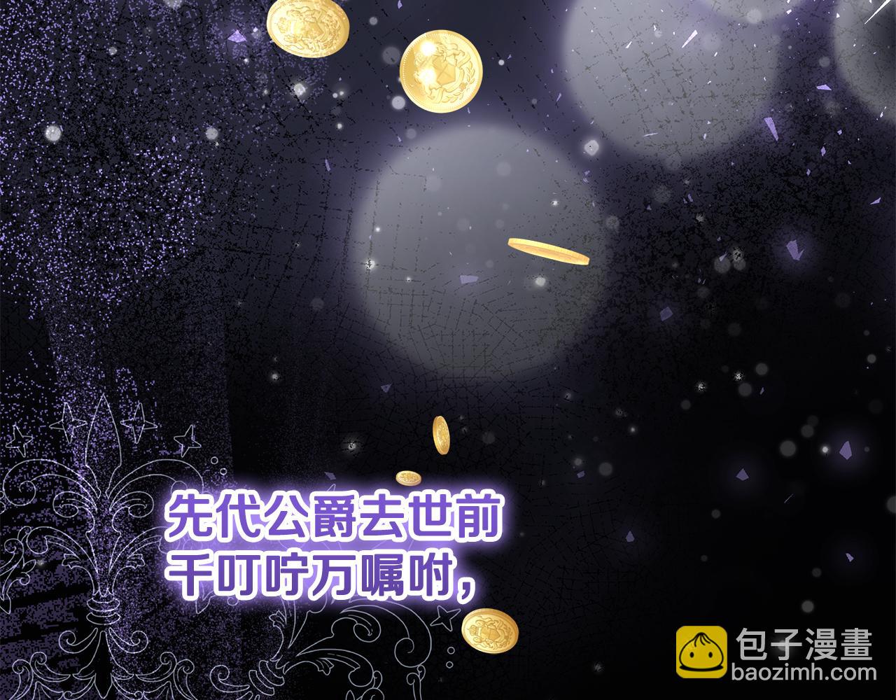 第9话 逐客令(1/4)-第10话