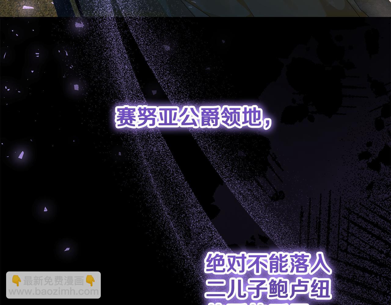 第9话 逐客令(1/4)-第10话