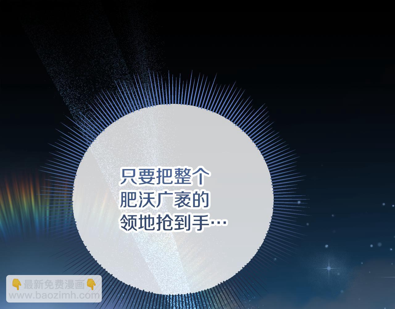 第9话 逐客令(1/4)-第10话