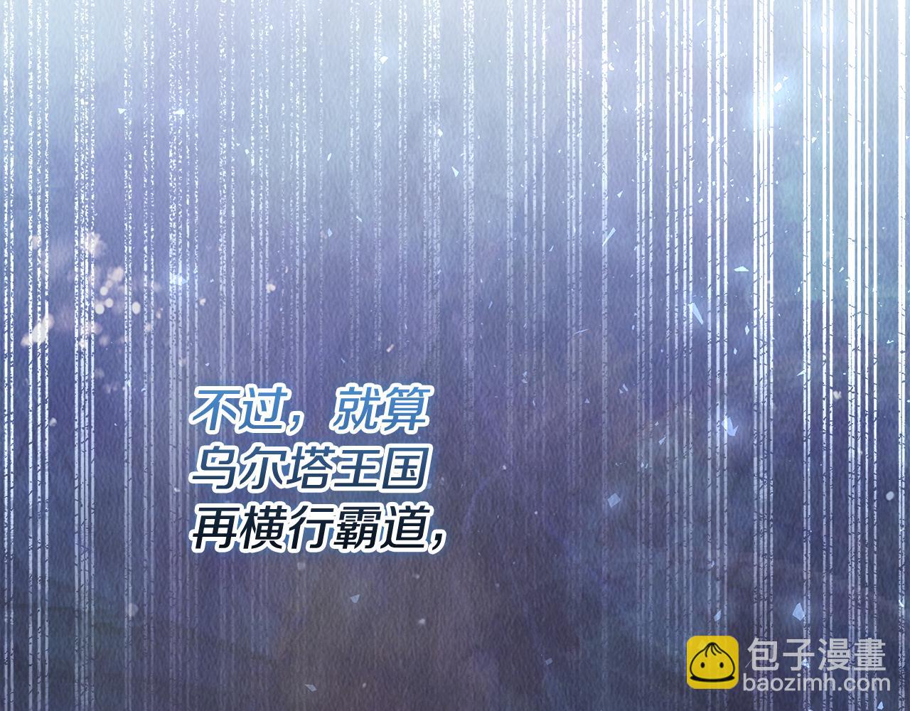 第11话 战争的起源(1/4)-第12话