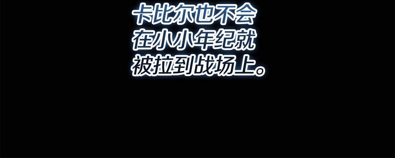 第11话 战争的起源(1/4)-第12话