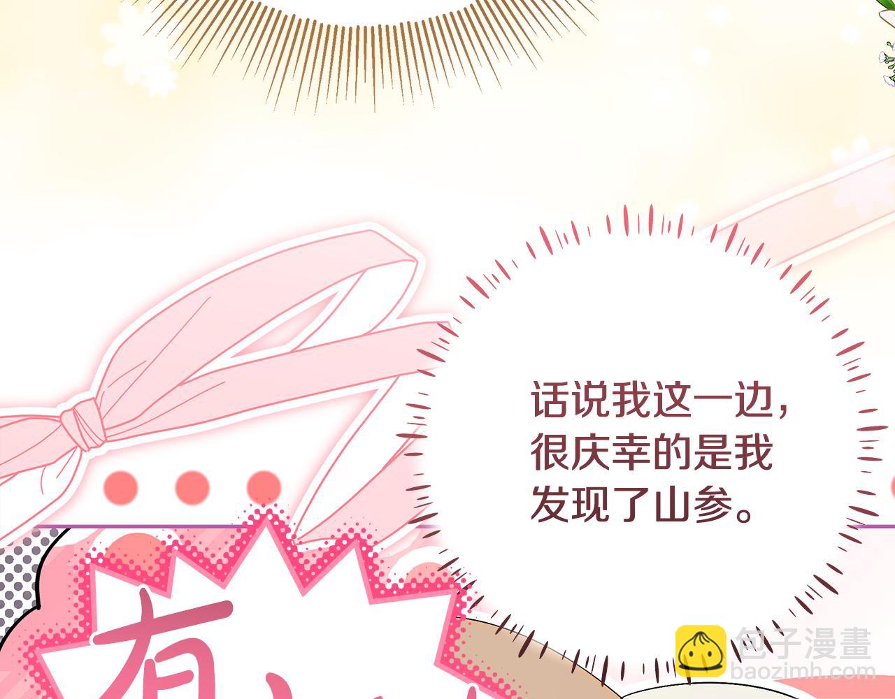 第13话 整治孤儿院(1/4)-第14话
