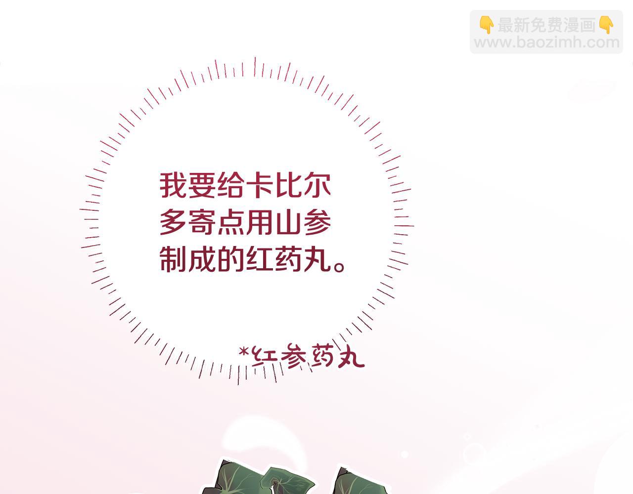 第13话 整治孤儿院(1/4)-第14话