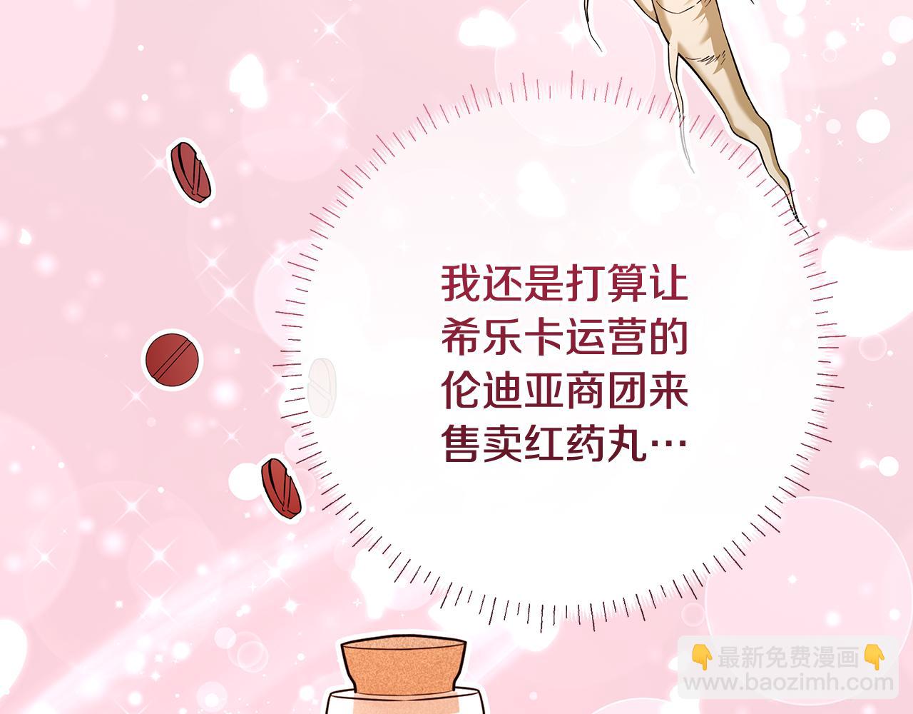 第13话 整治孤儿院(1/4)-第14话