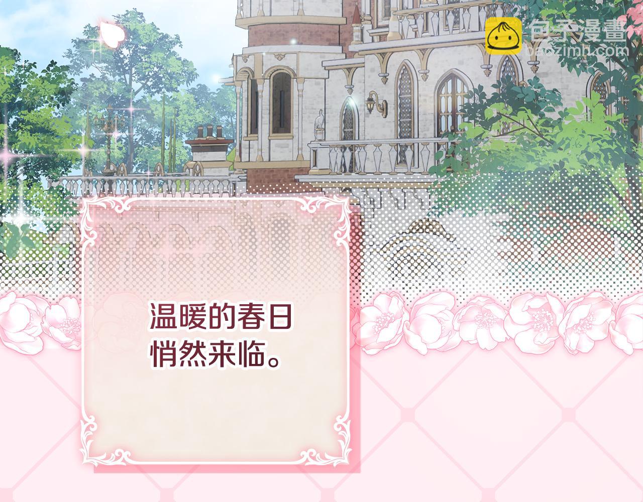 第13话 整治孤儿院(1/4)-第14话