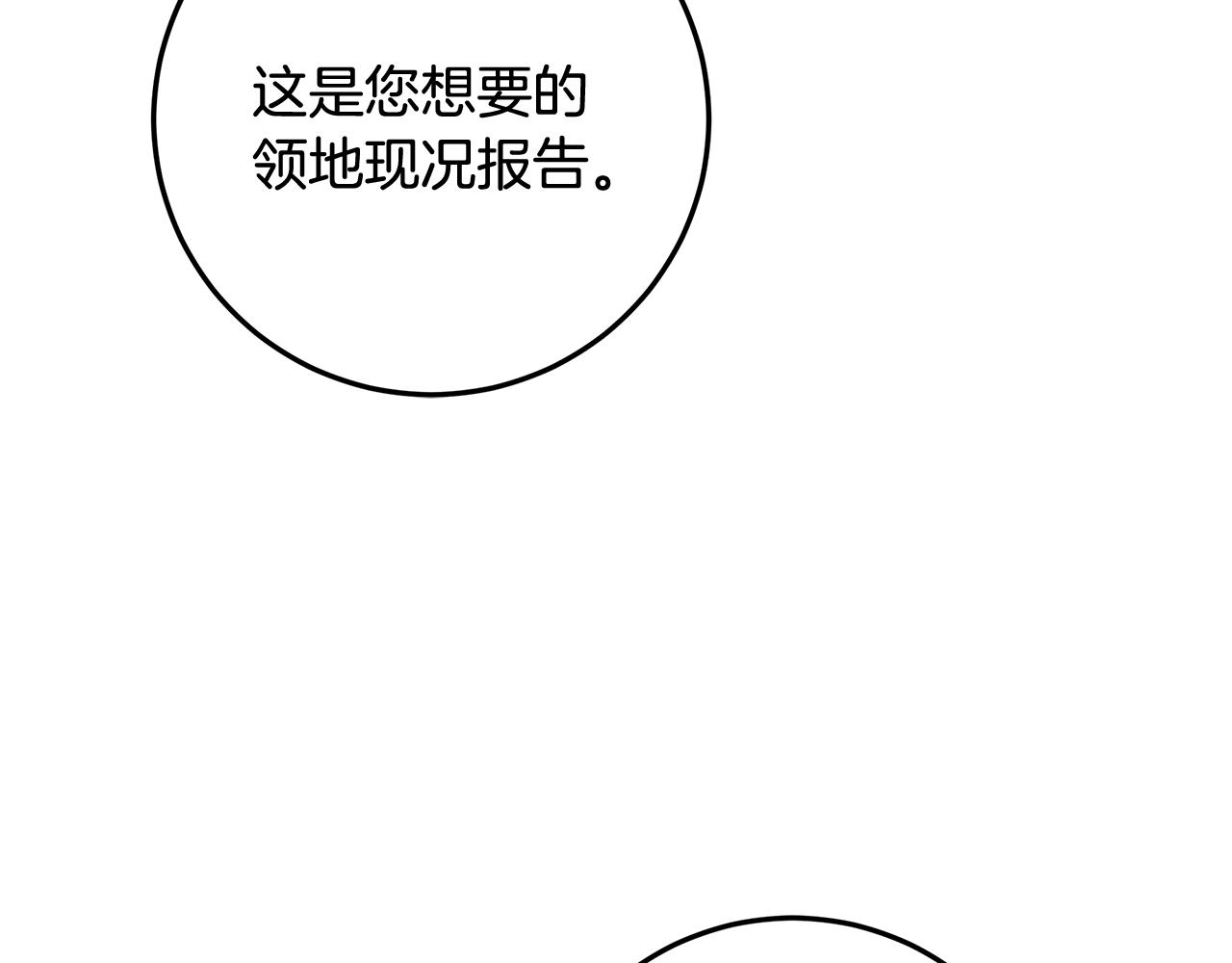 第13话 整治孤儿院(1/4)-第14话