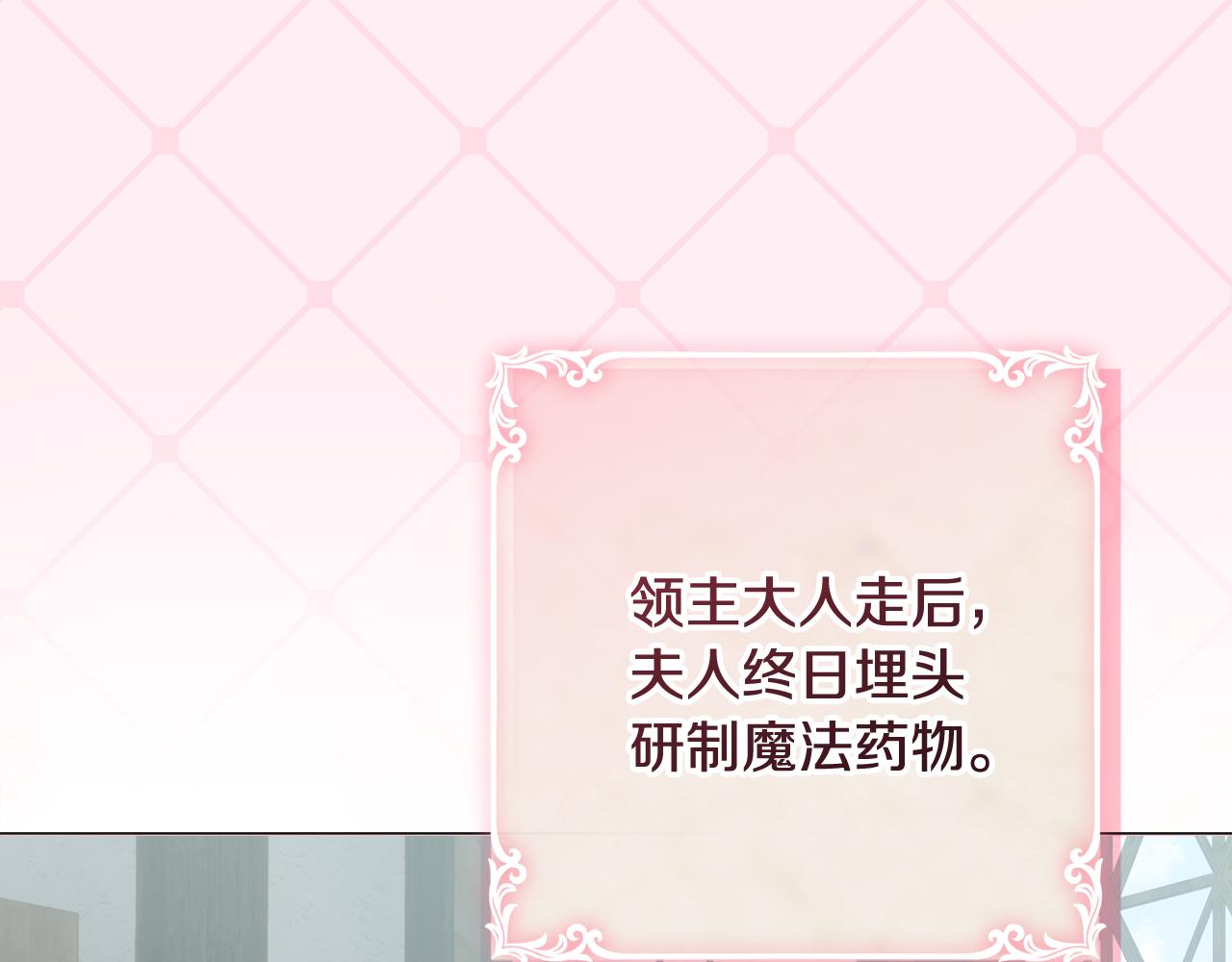 第13话 整治孤儿院(1/4)-第14话
