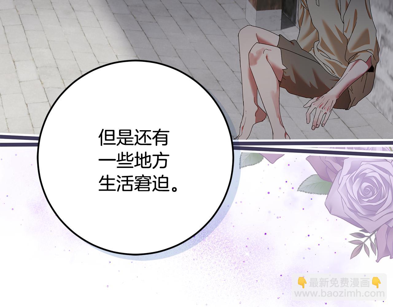 第13话 整治孤儿院(1/4)-第14话