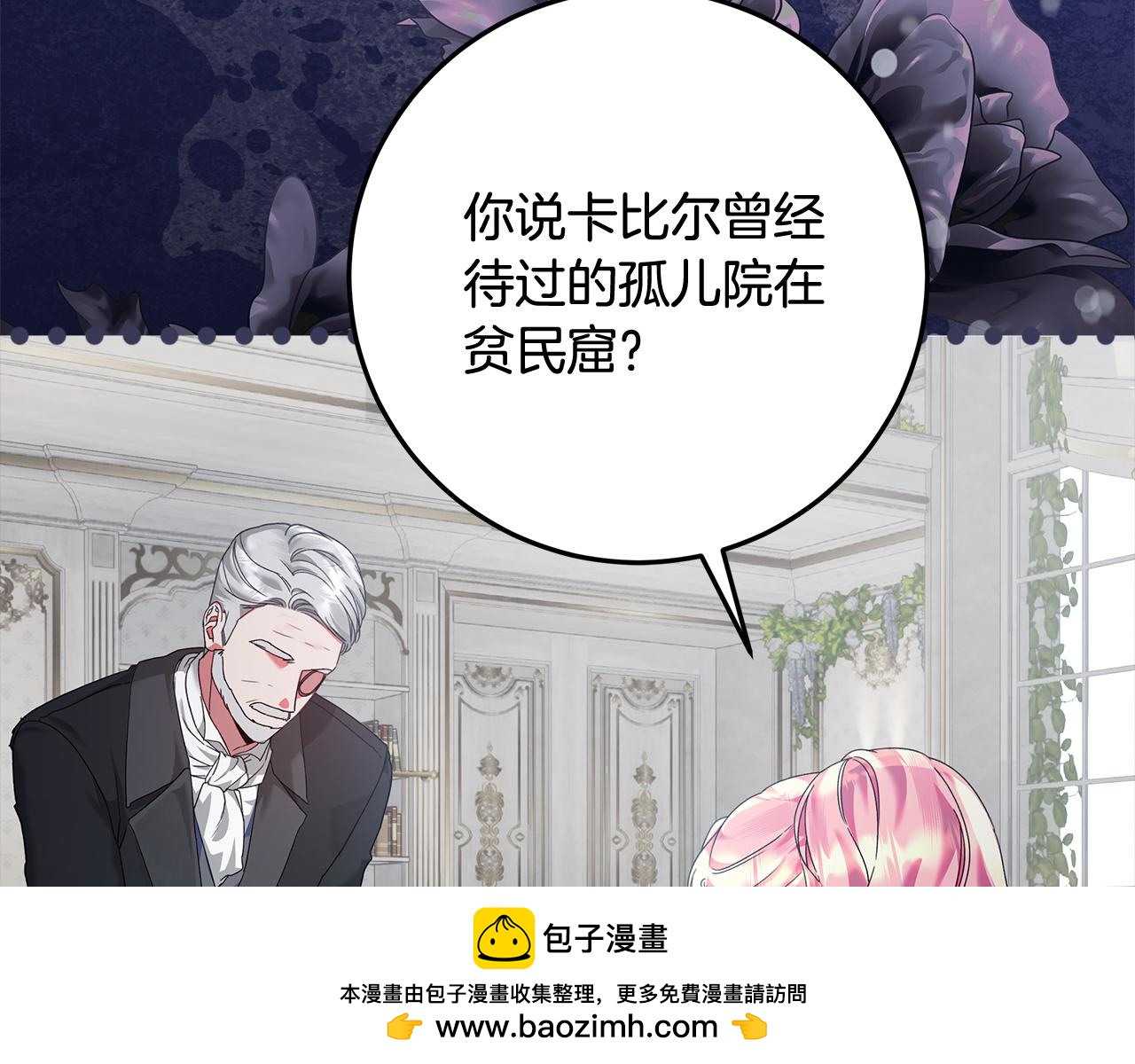 第13话 整治孤儿院(1/4)-第14话