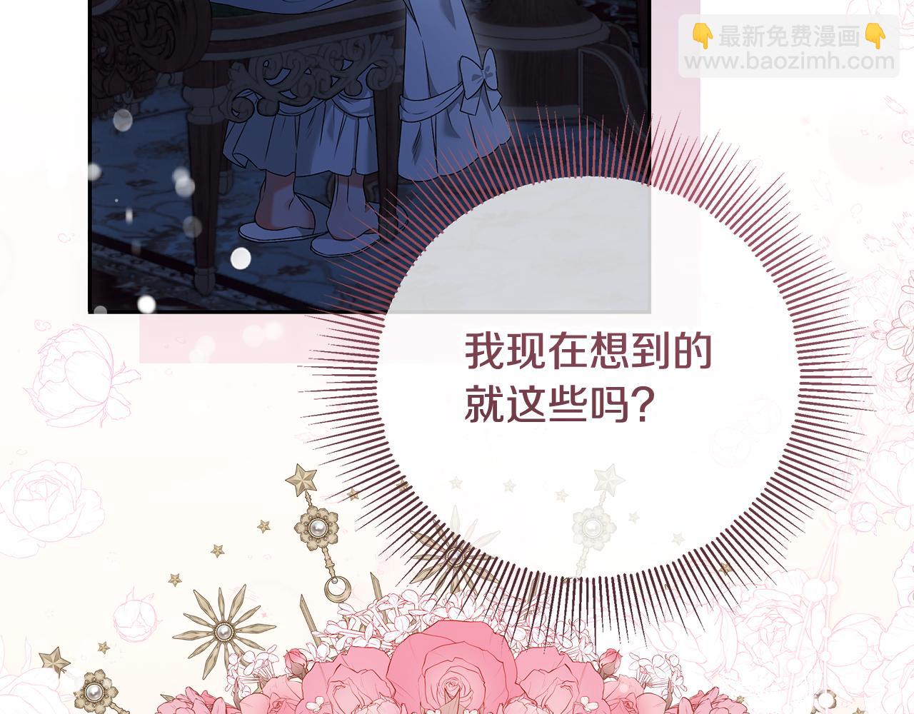 第1话 大气稳重的夫人(1/6)-第2话
