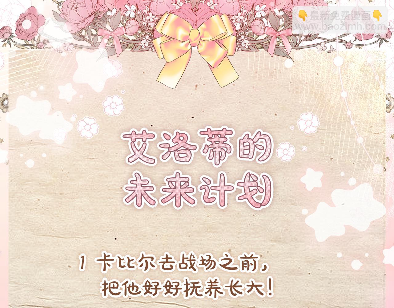 第1话 大气稳重的夫人(1/6)-第2话