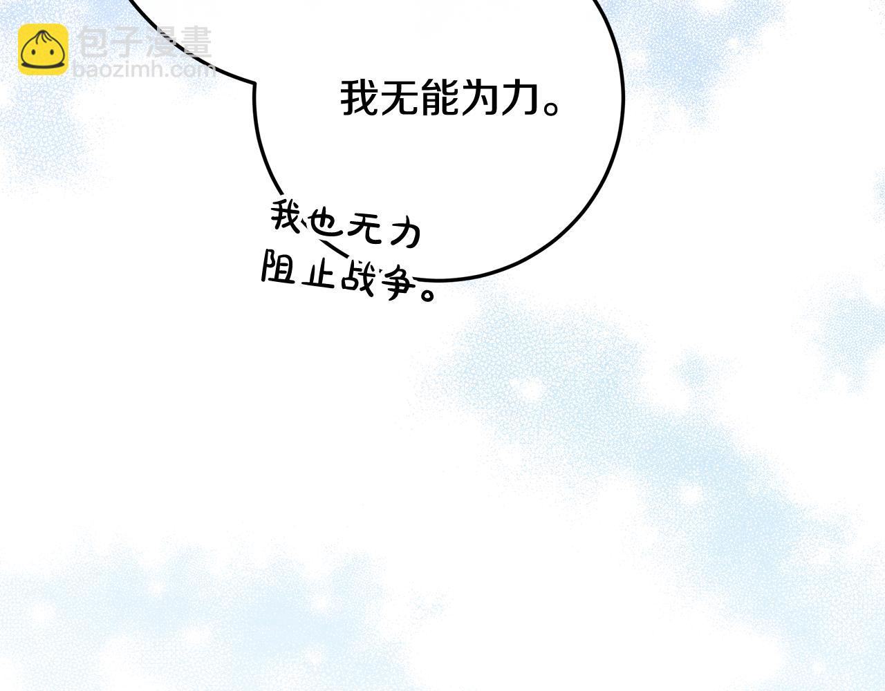 第1话 大气稳重的夫人(1/6)-第2话