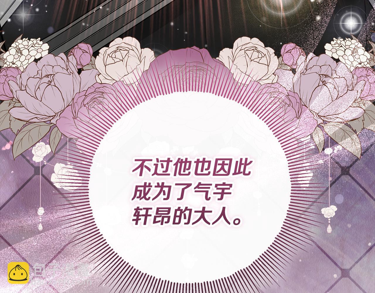 第1话 大气稳重的夫人(1/6)-第2话