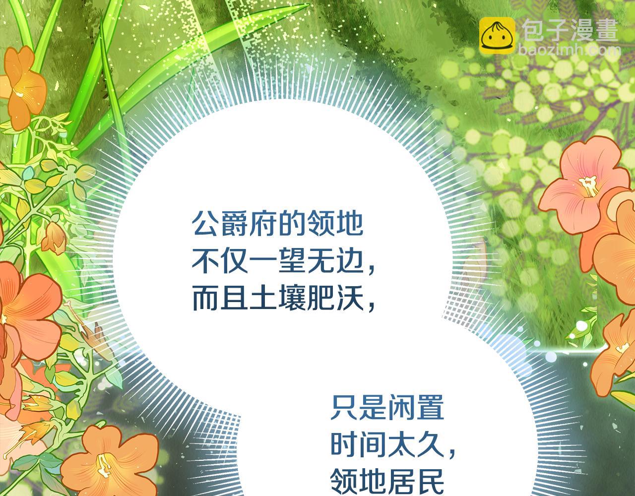 第1话 大气稳重的夫人(1/6)-第2话