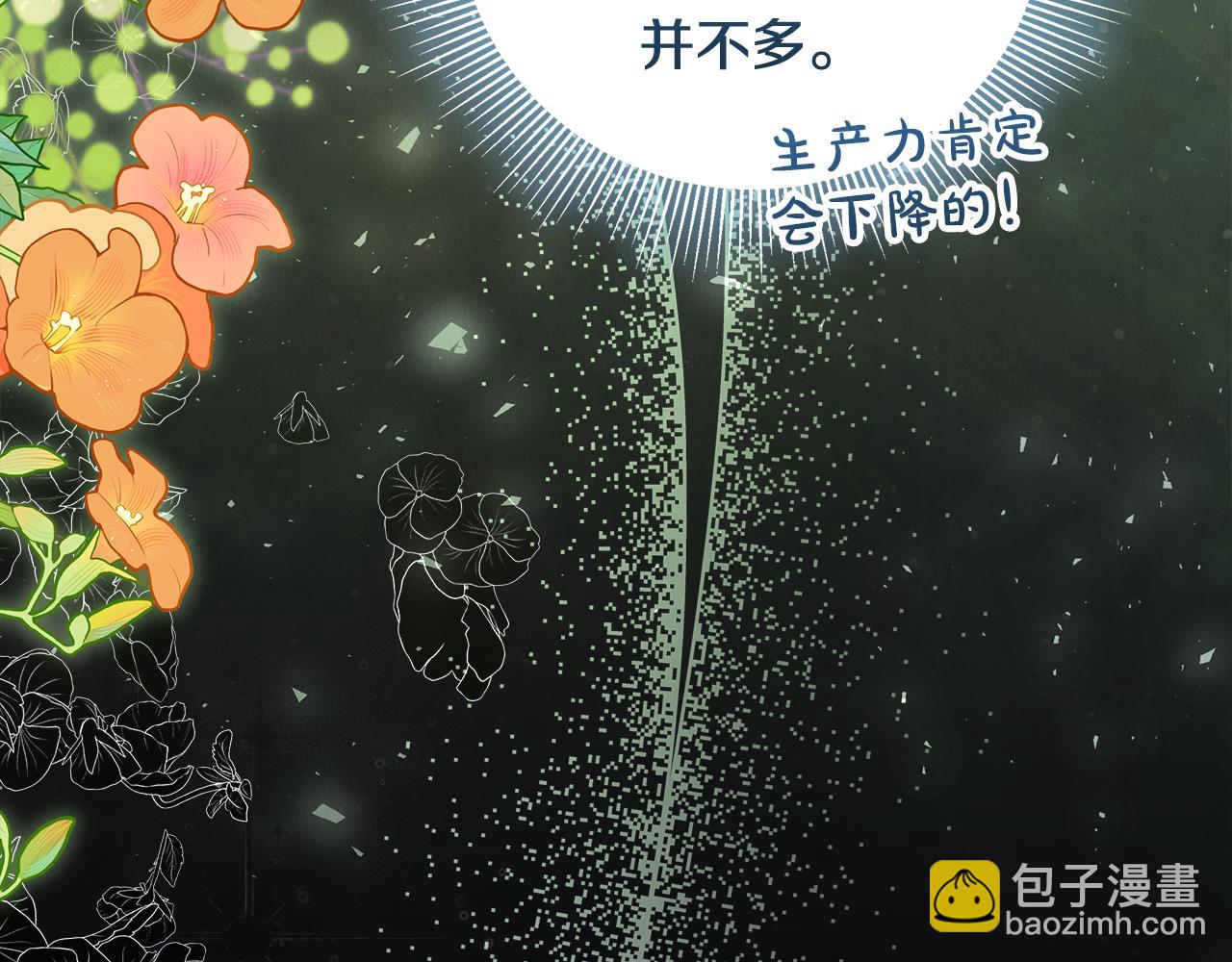 第1话 大气稳重的夫人(1/6)-第2话